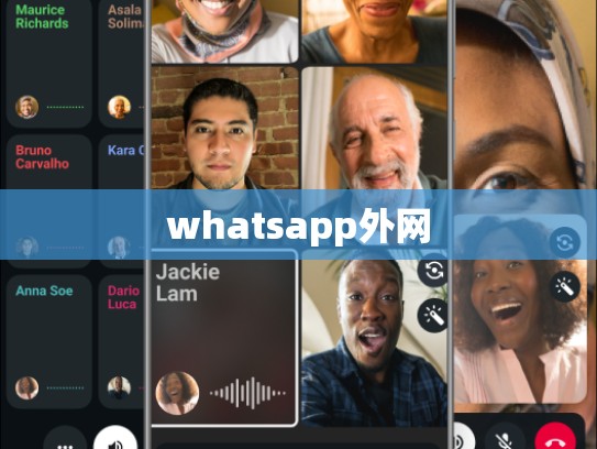 whatsapp外网