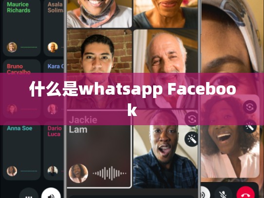 什么是whatsapp Facebook