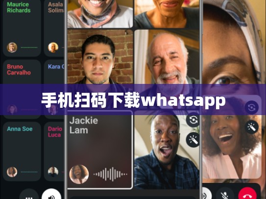 手机扫码下载whatsapp