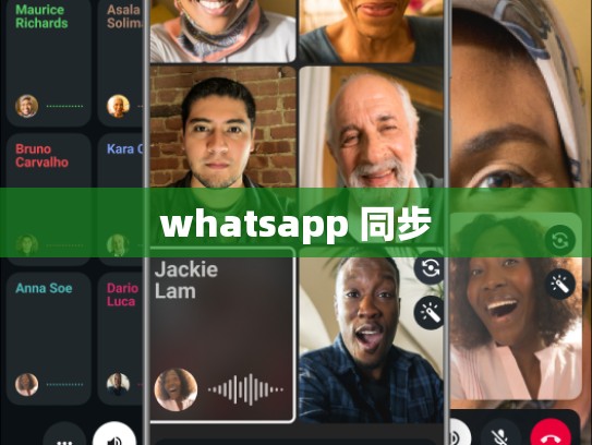 whatsapp 同步