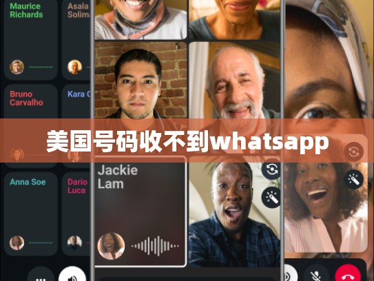 美国号码收不到whatsapp