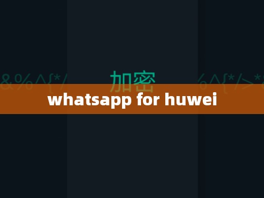 whatsapp for huwei