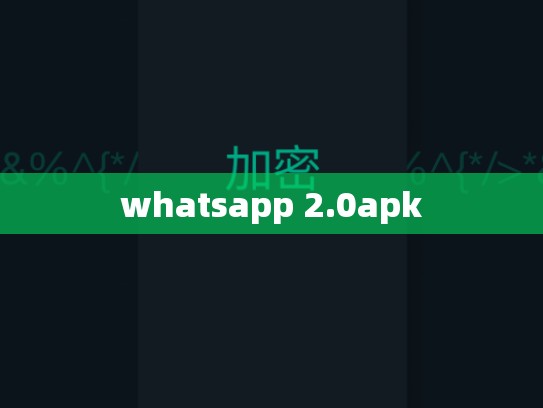 whatsapp 2.0apk