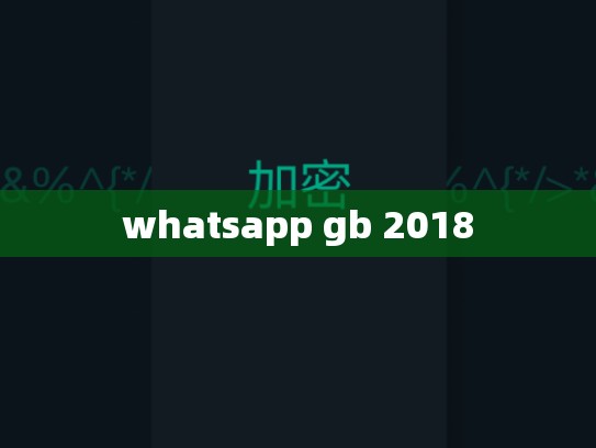 whatsapp gb 2018