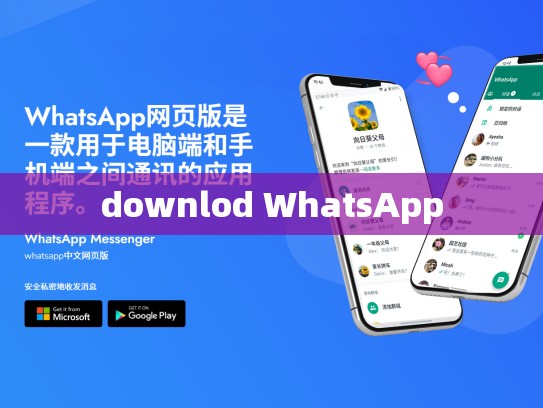downlod WhatsApp