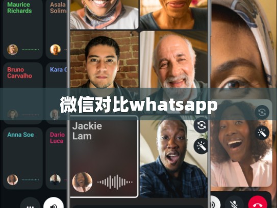 微信对比whatsapp