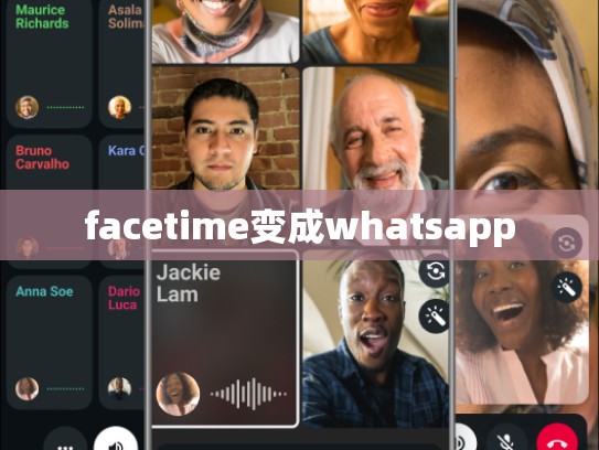 facetime变成whatsapp