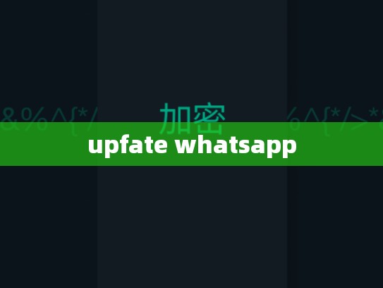 upfate whatsapp