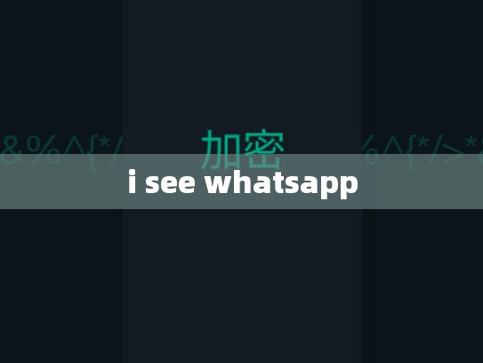 i see whatsapp