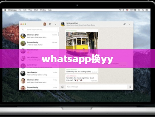 whatsapp换yy