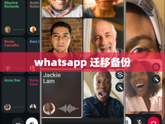 whatsapp 迁移备份