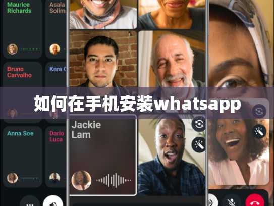 如何在手机安装whatsapp