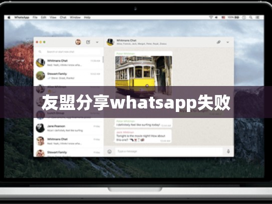 友盟分享whatsapp失败