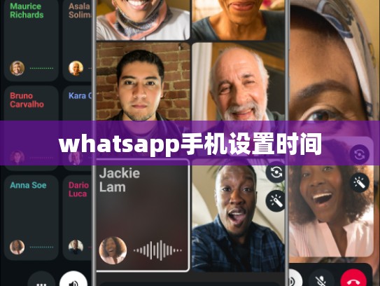 whatsapp手机设置时间