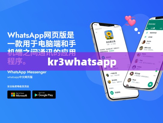 kr3whatsapp