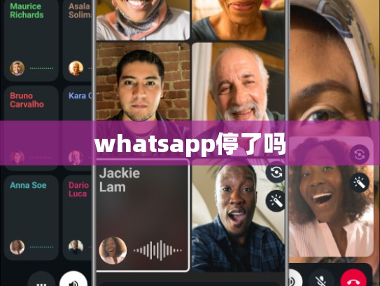 whatsapp停了吗