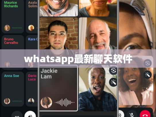 whatsapp最新聊天软件