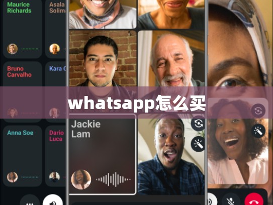whatsapp怎么买