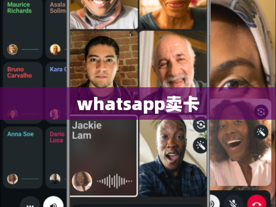 whatsapp卖卡