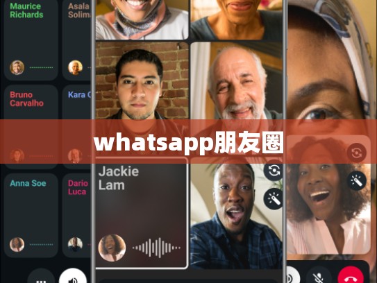 whatsapp朋友圈