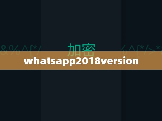 whatsapp2018version