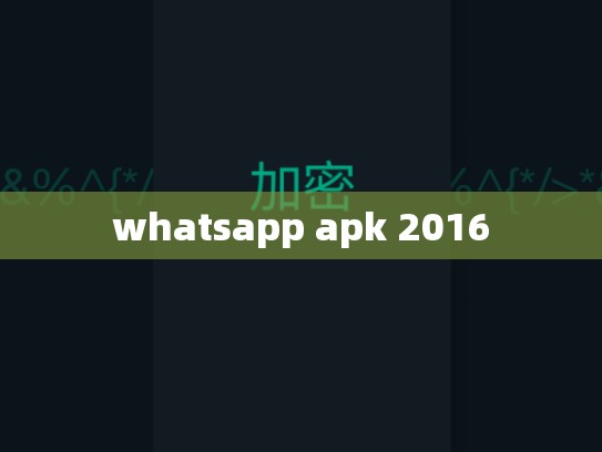 whatsapp apk 2016