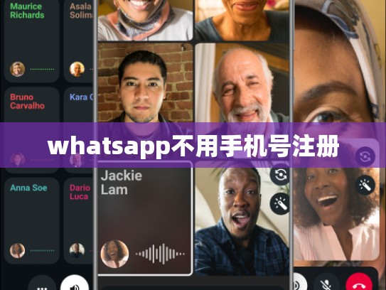 whatsapp不用手机号注册
