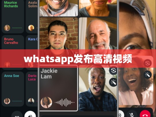 whatsapp发布高清视频