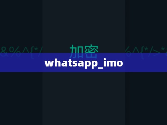 whatsapp_imo