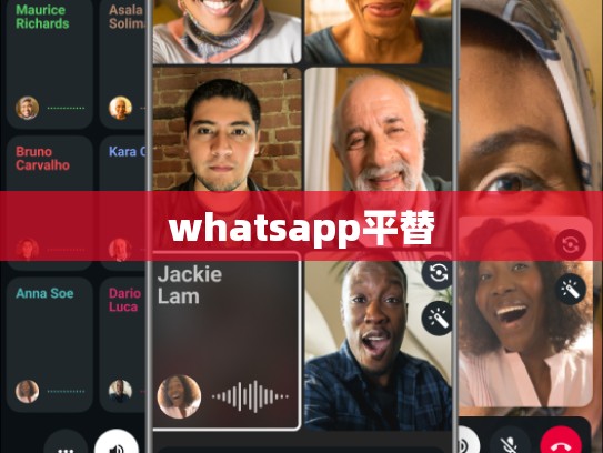 whatsapp平替