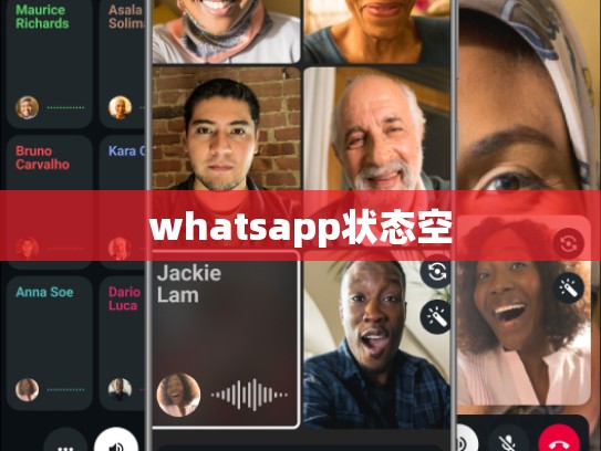 whatsapp状态空