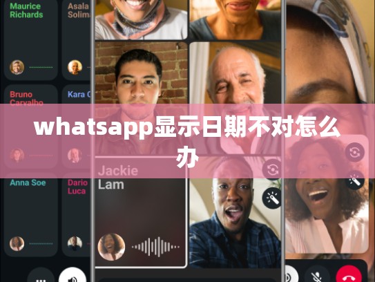 whatsapp显示日期不对怎么办