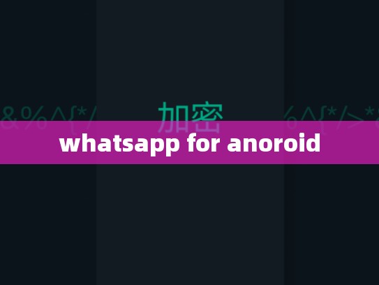 whatsapp for anoroid