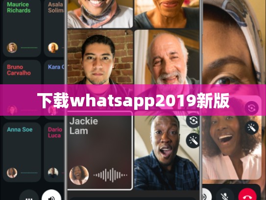 下载whatsapp2019新版