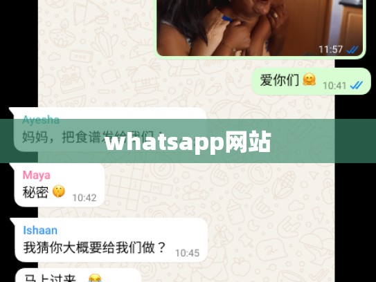 whatsapp网站