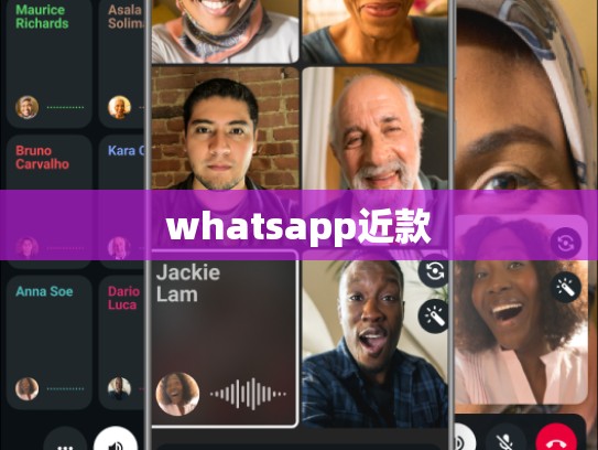 whatsapp近款