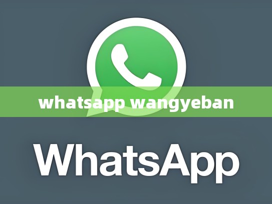 whatsapp wangyeban