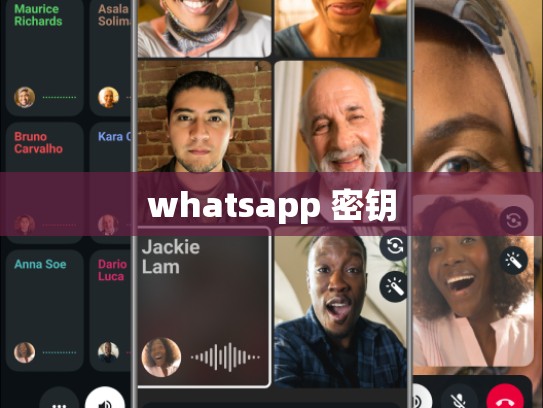 whatsapp 密钥