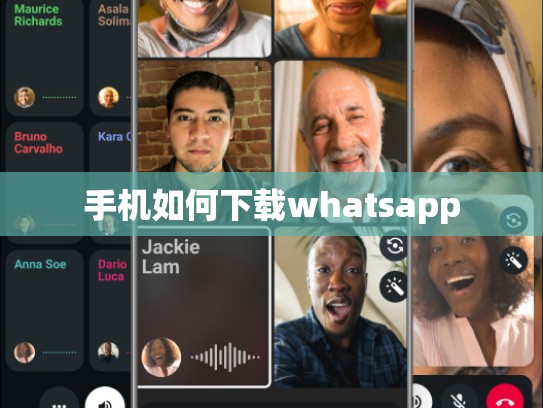 手机如何下载whatsapp