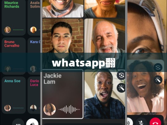 whatsapp翻