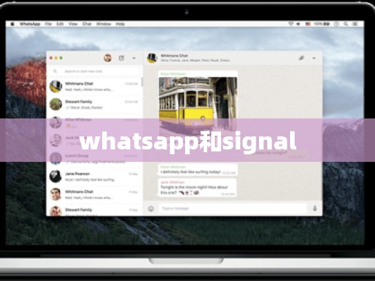whatsapp和signal