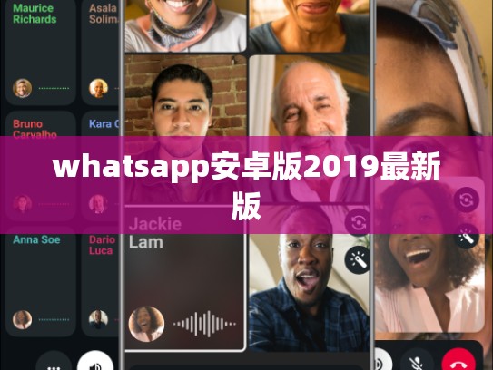 whatsapp安卓版2019最新版