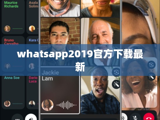 whatsapp2019官方下载最新