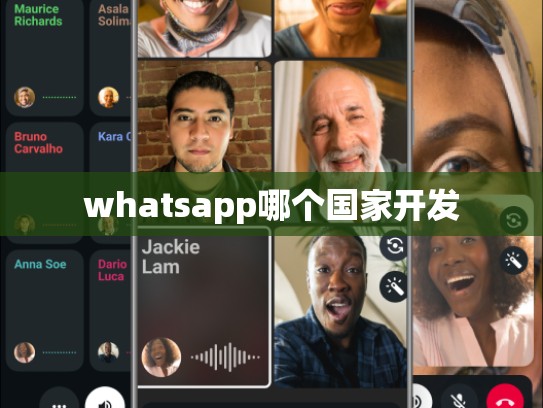 whatsapp哪个国家开发