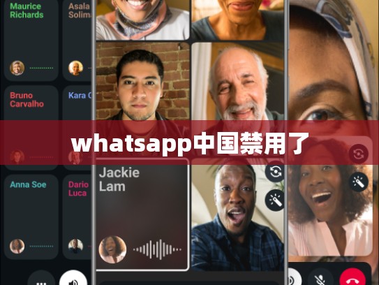 whatsapp中国禁用了