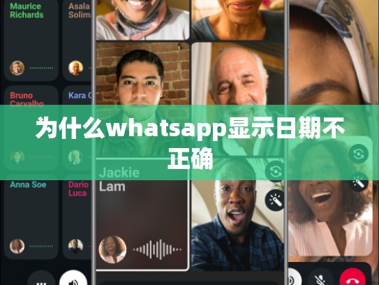 为什么whatsapp显示日期不正确