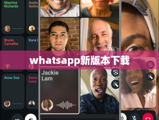 whatsapp新版本下载