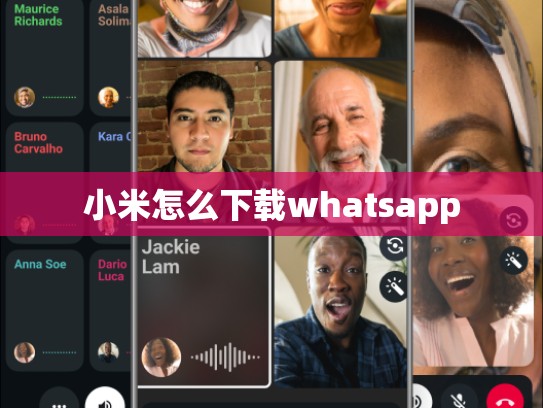 小米怎么下载whatsapp