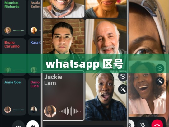 whatsapp 区号