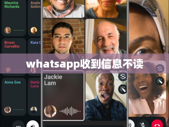 whatsapp收到信息不读